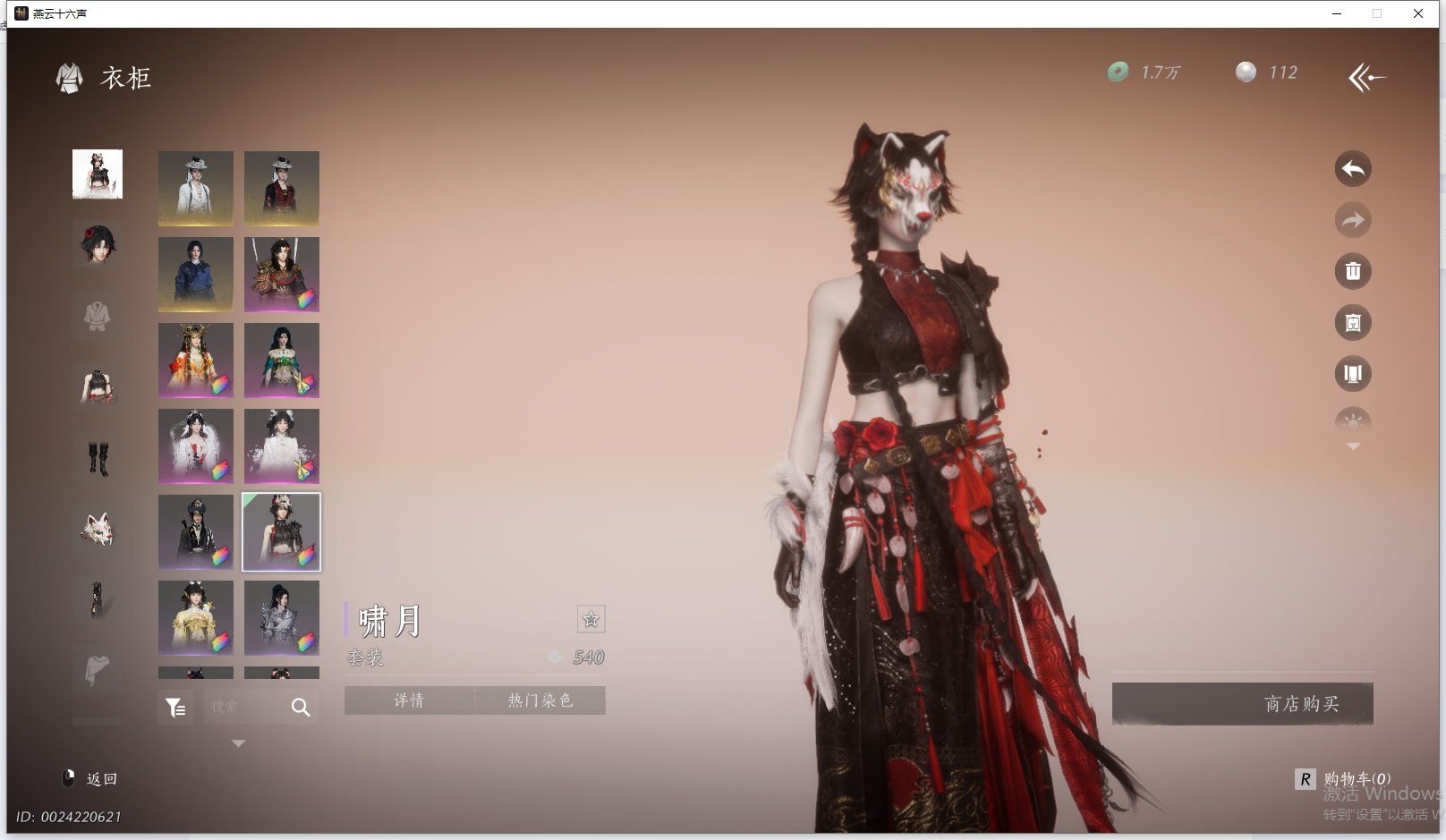 YYSWQ44200燕云十六声账号详情图45