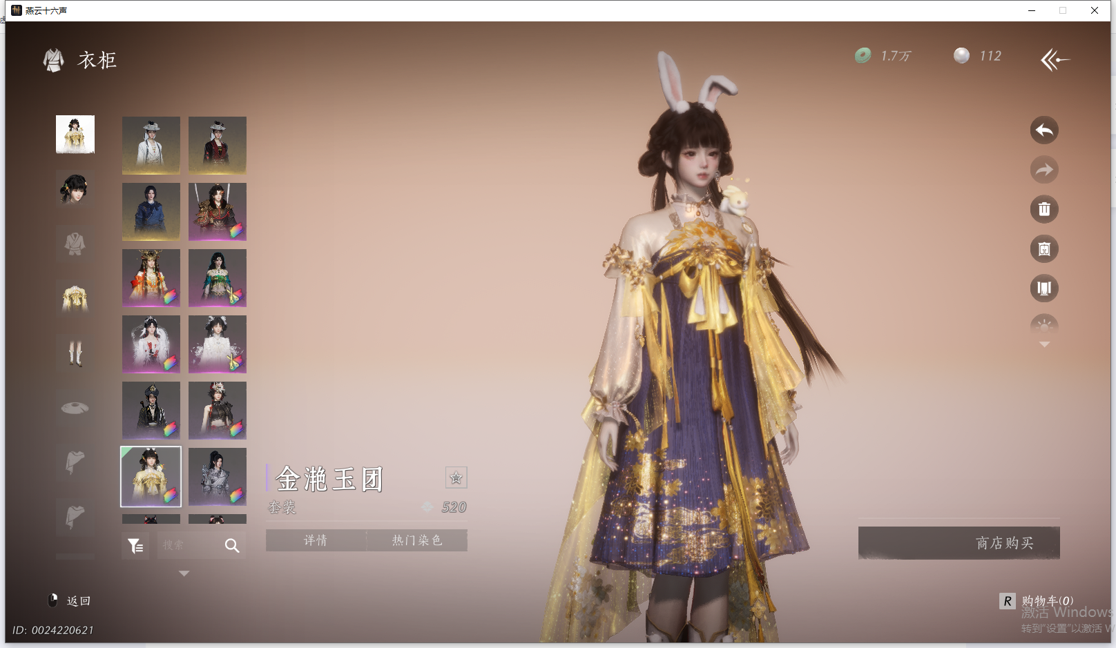 YYSWQ44200燕云十六声账号详情图46