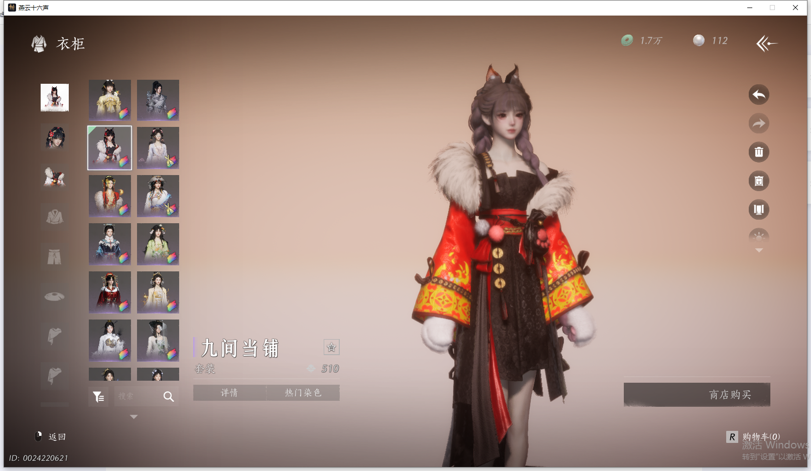 YYSWQ44200燕云十六声账号详情图48