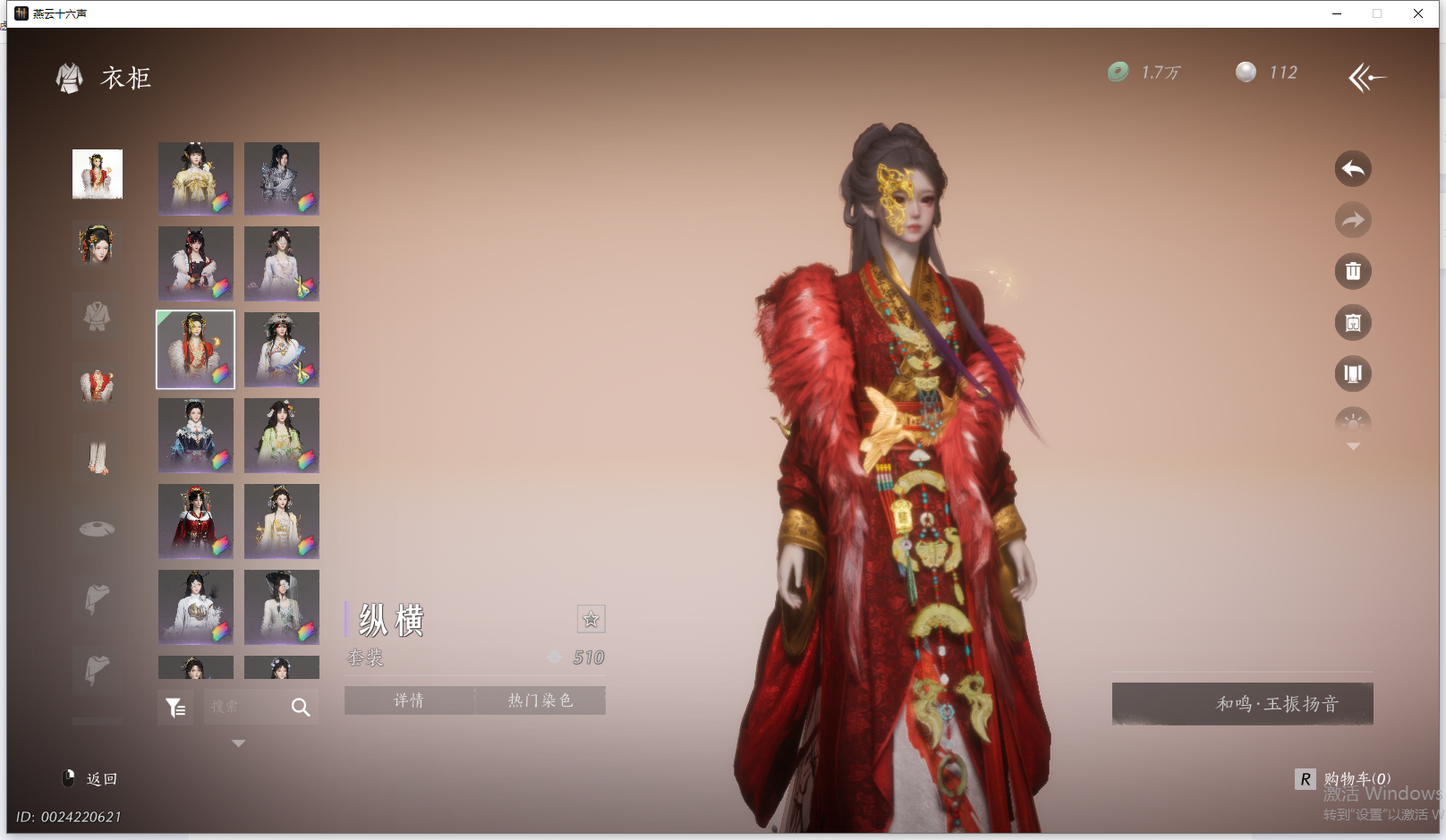 YYSWQ44200燕云十六声账号详情图50