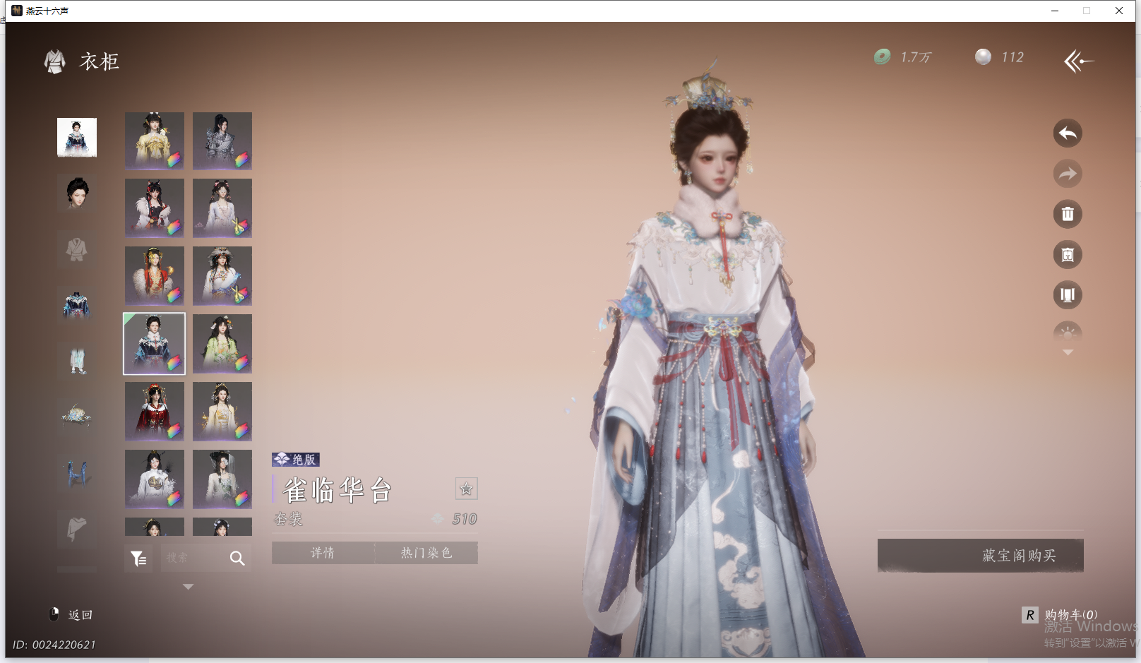 YYSWQ44200燕云十六声账号详情图51