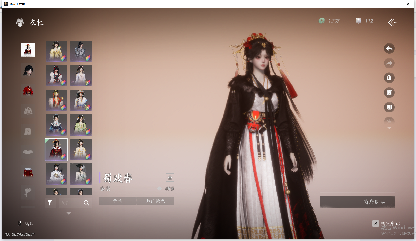 YYSWQ44200燕云十六声账号详情图53