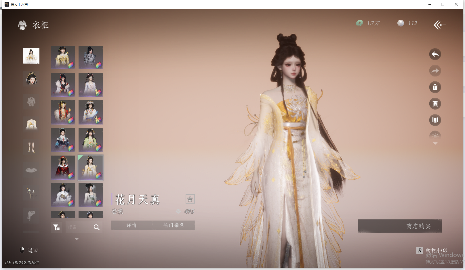 YYSWQ44200燕云十六声账号详情图54