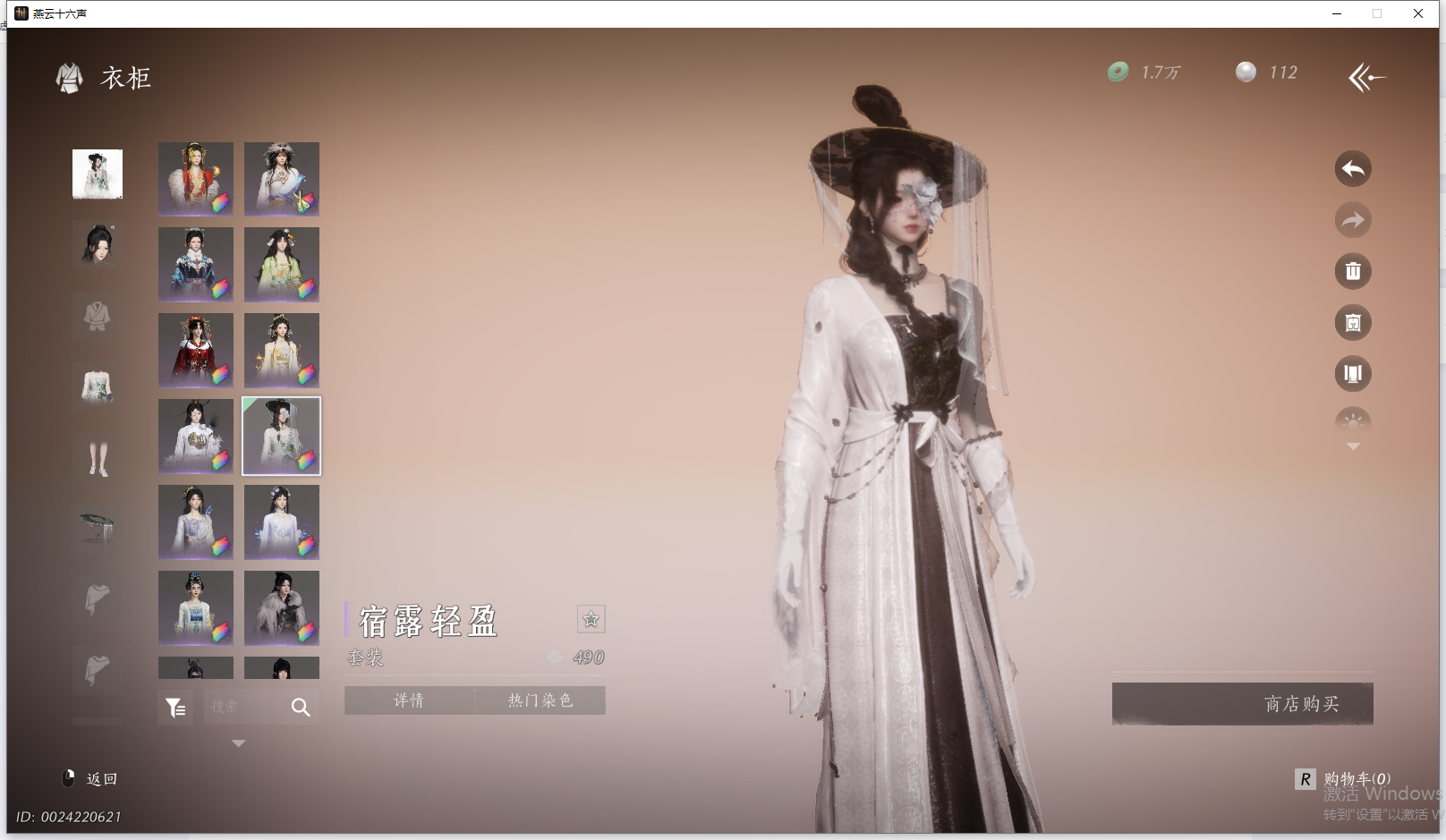 YYSWQ44200燕云十六声账号详情图56