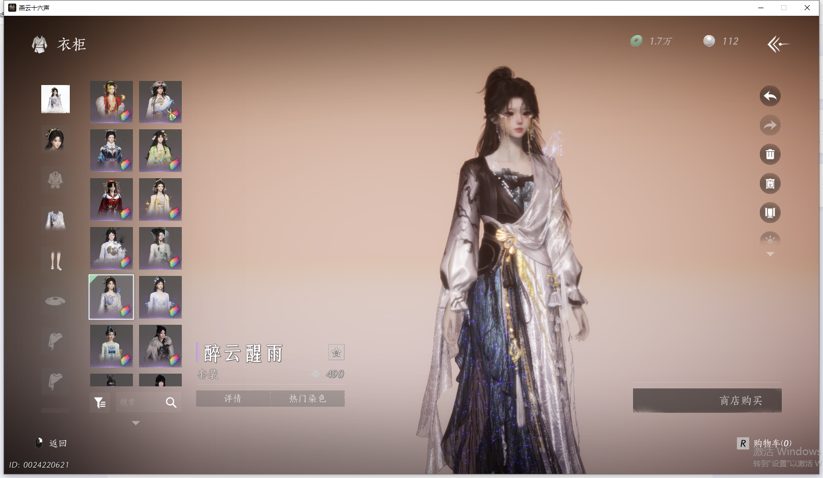 YYSWQ44200燕云十六声账号详情图57