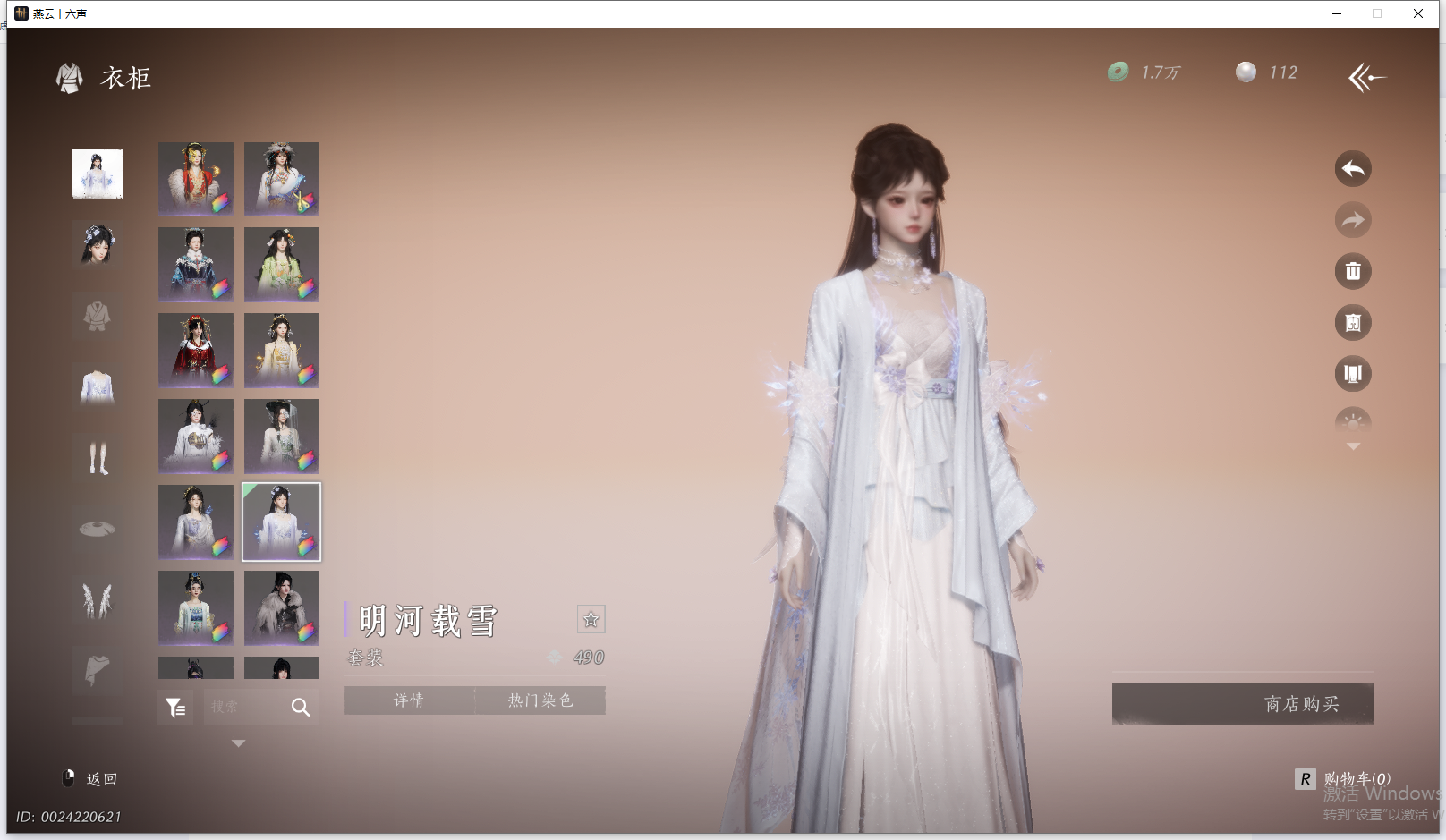 YYSWQ44200燕云十六声账号详情图58