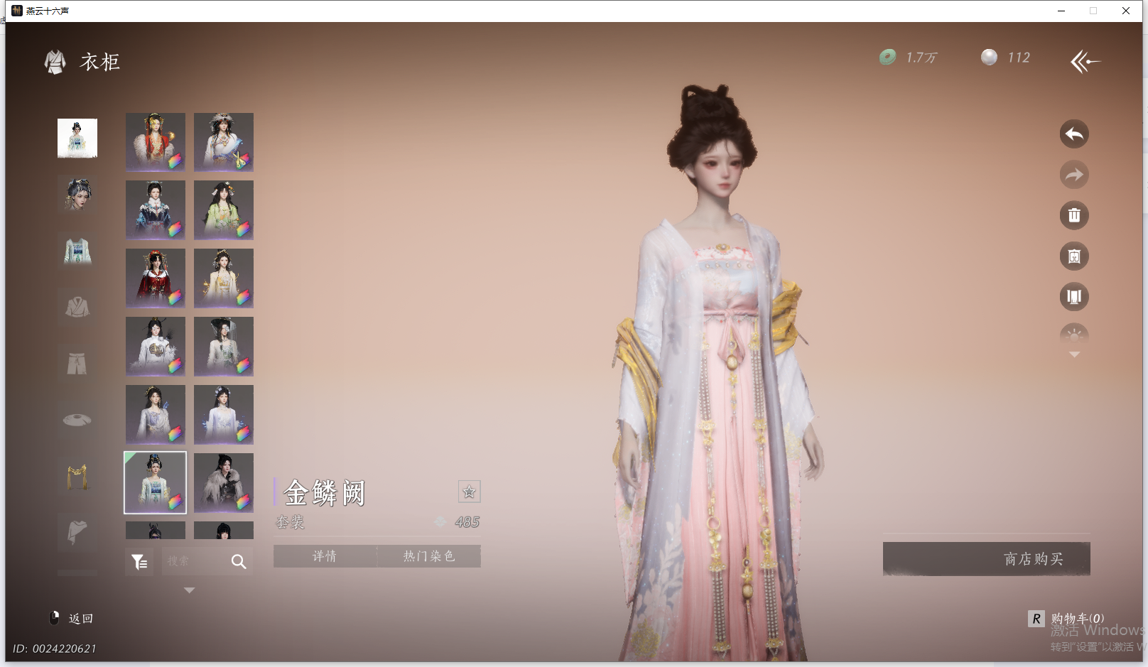 YYSWQ44200燕云十六声账号详情图59