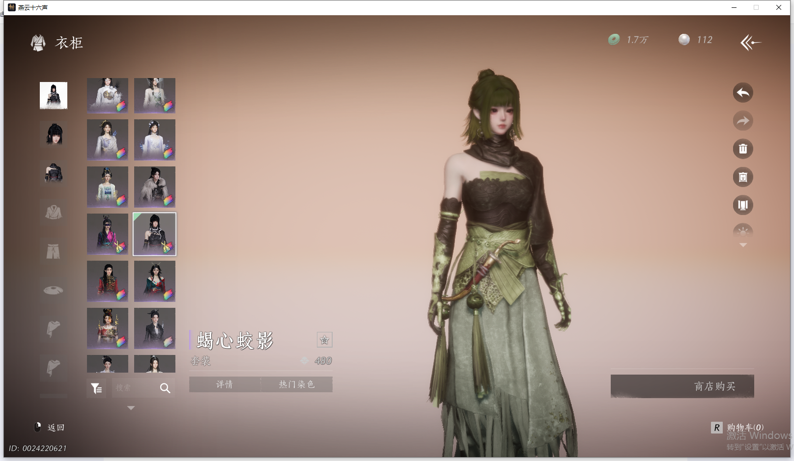 YYSWQ44200燕云十六声账号详情图62