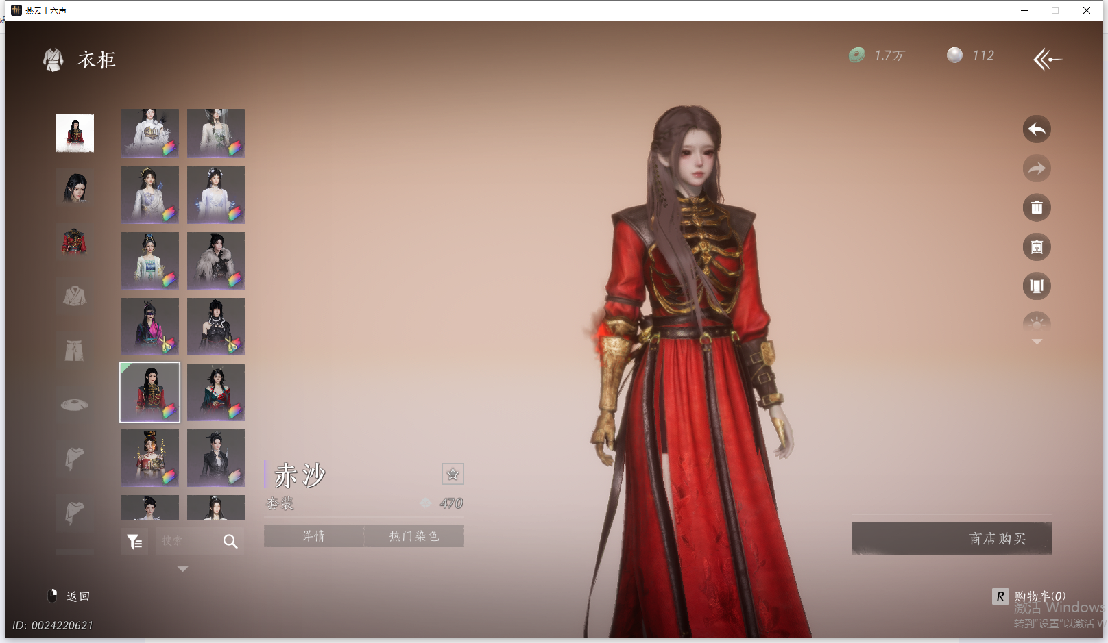 YYSWQ44200燕云十六声账号详情图63