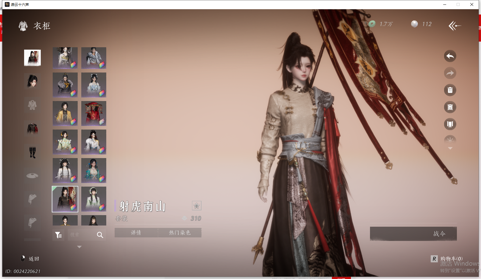 YYSWQ44200燕云十六声账号详情图69