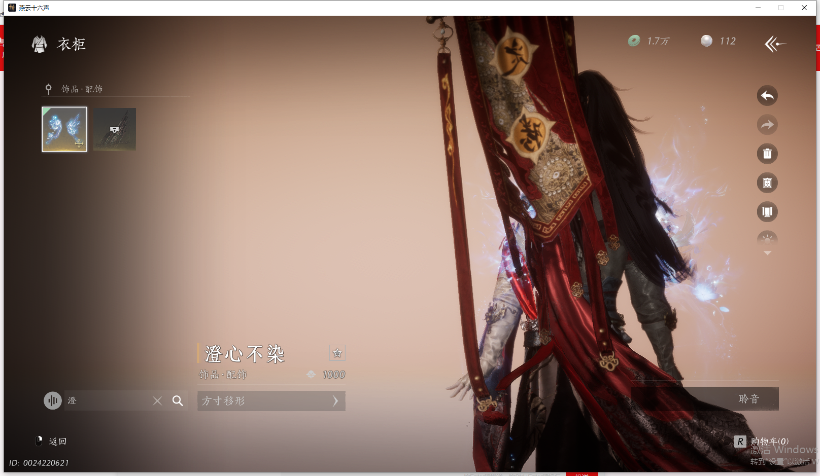 YYSWQ44200燕云十六声账号详情图70