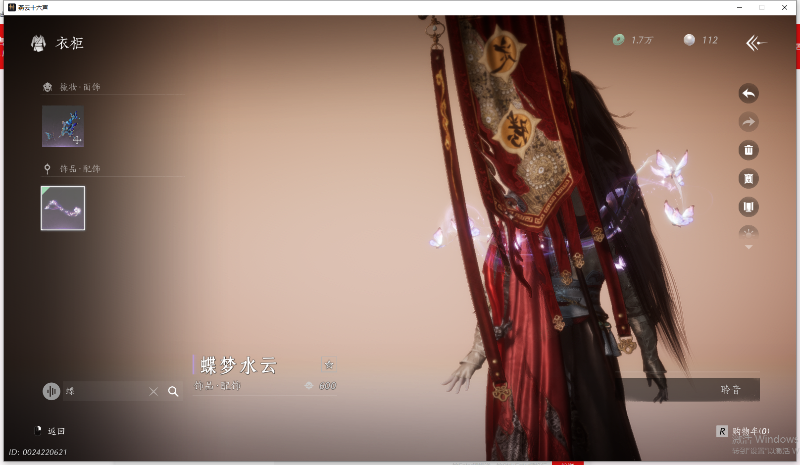 YYSWQ44200燕云十六声账号详情图71