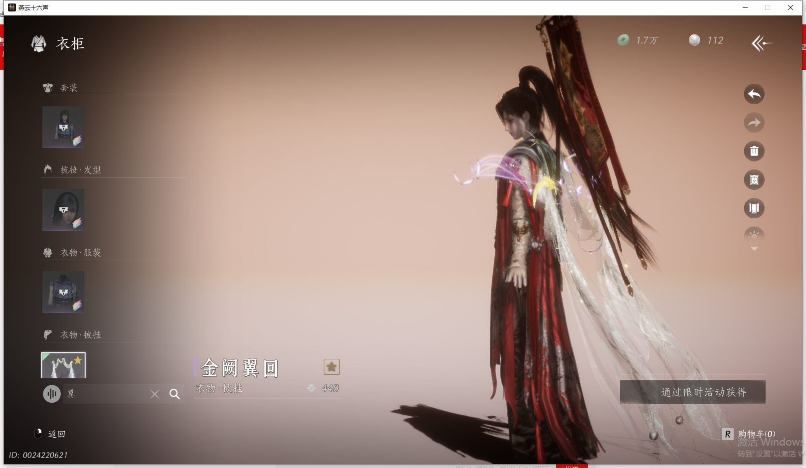 YYSWQ44200燕云十六声账号详情图72