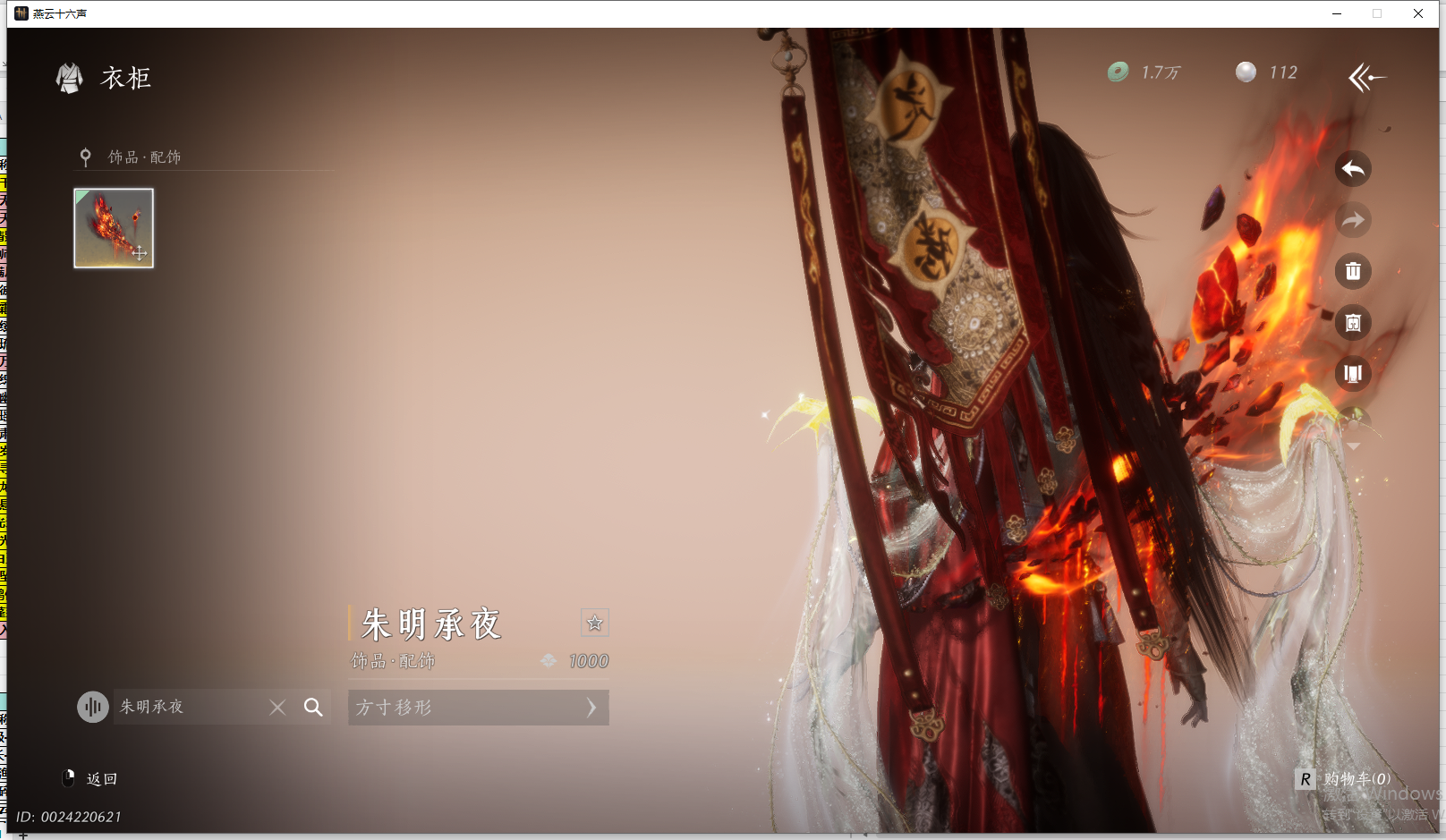 YYSWQ44200燕云十六声账号详情图73