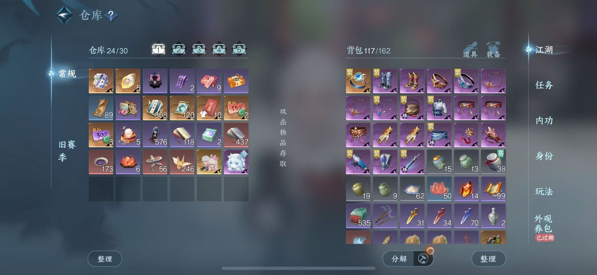 NSHWO44380逆水寒手游账号详情图5