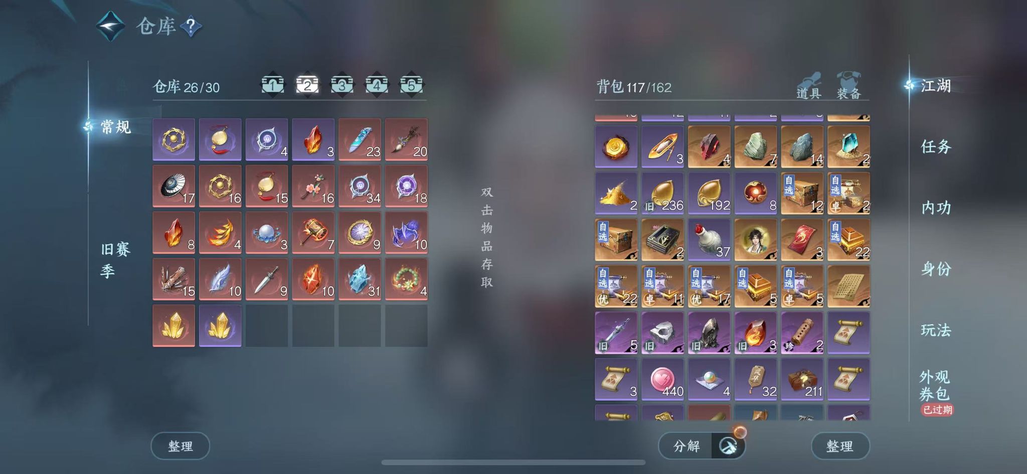 NSHWO44380逆水寒手游账号详情图6