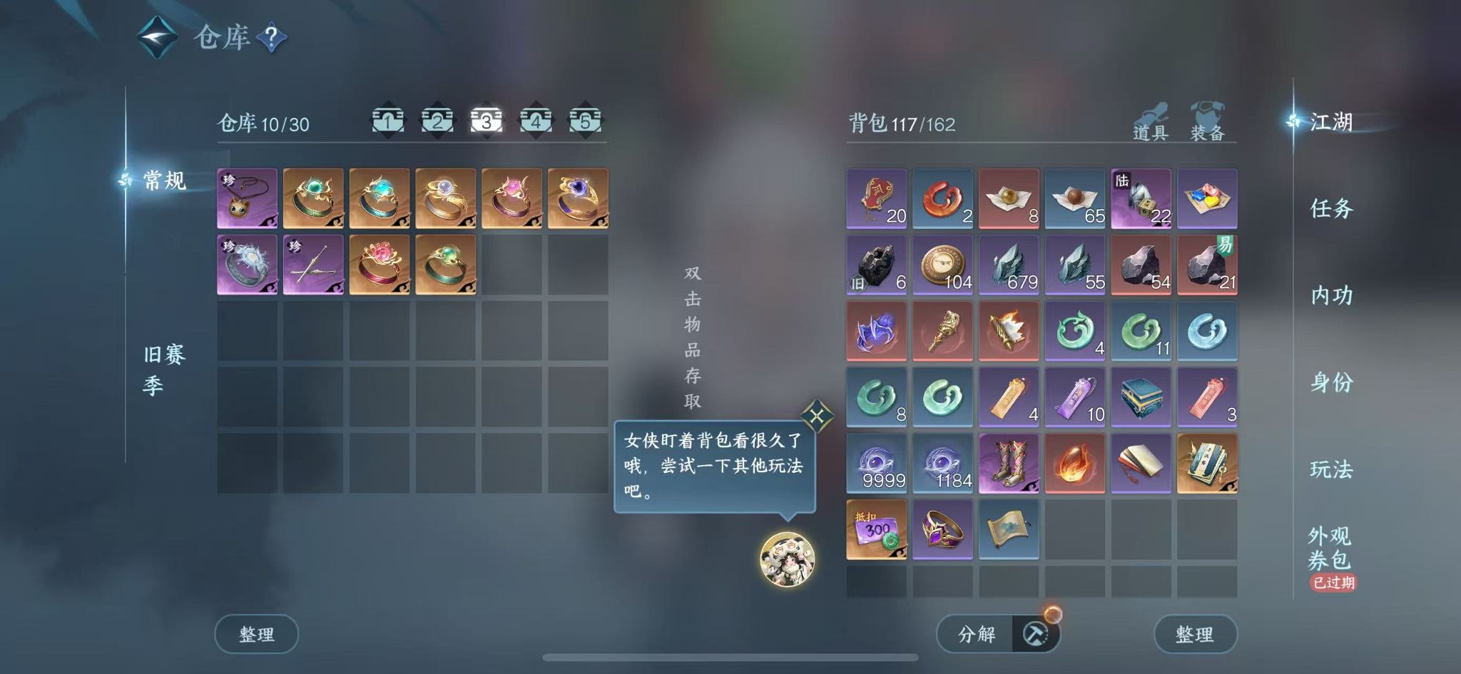 NSHWO44380逆水寒手游账号详情图7