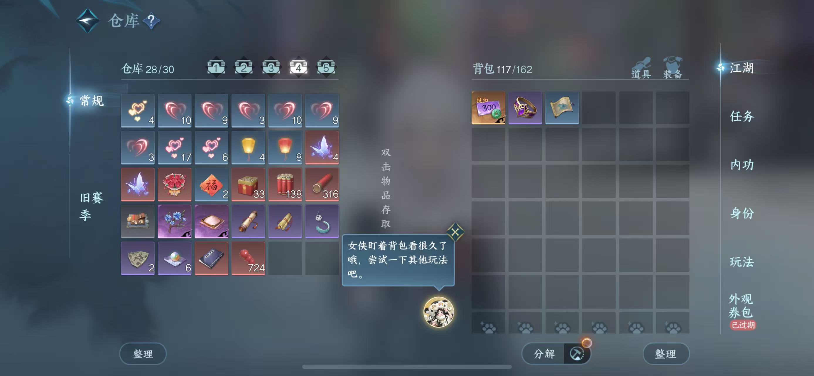 NSHWO44380逆水寒手游账号详情图8