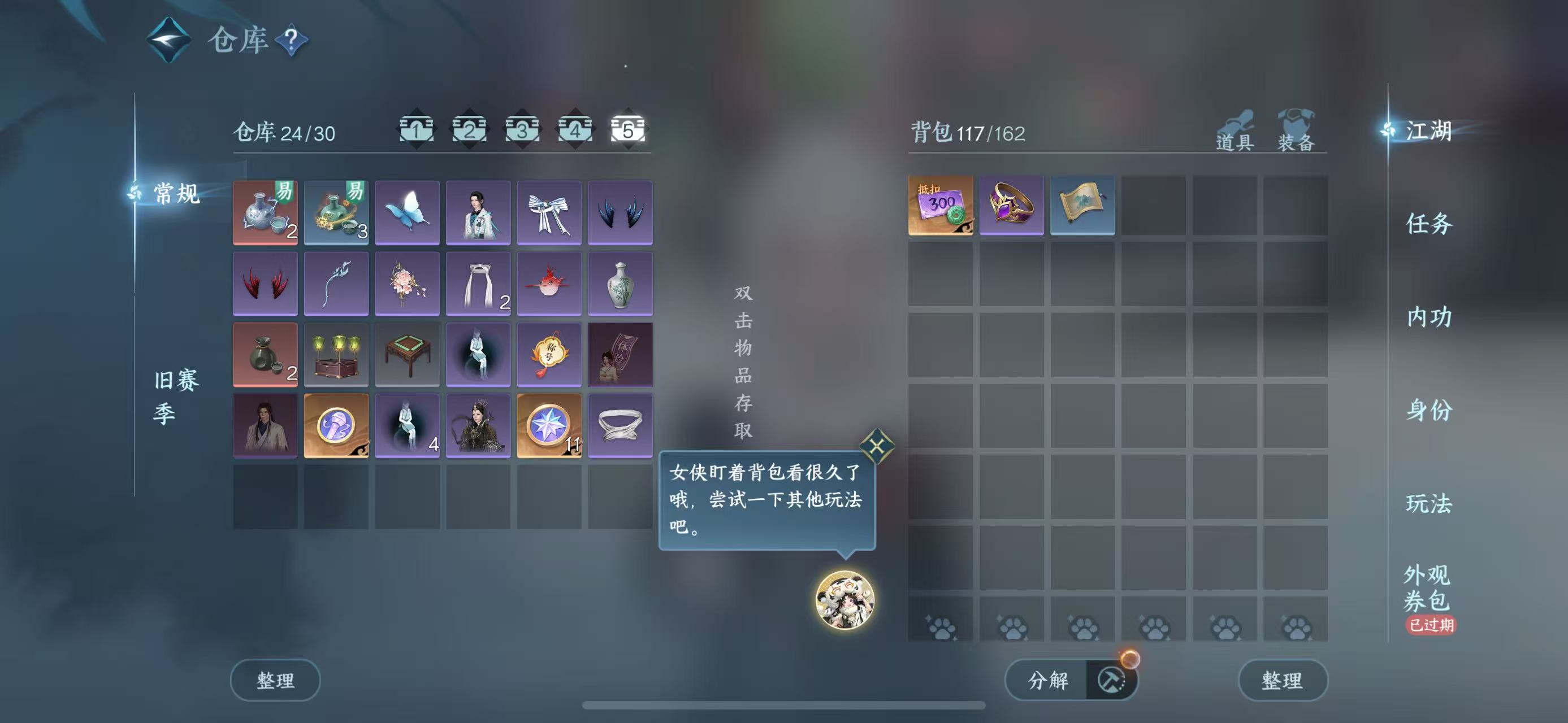 NSHWO44380逆水寒手游账号详情图9