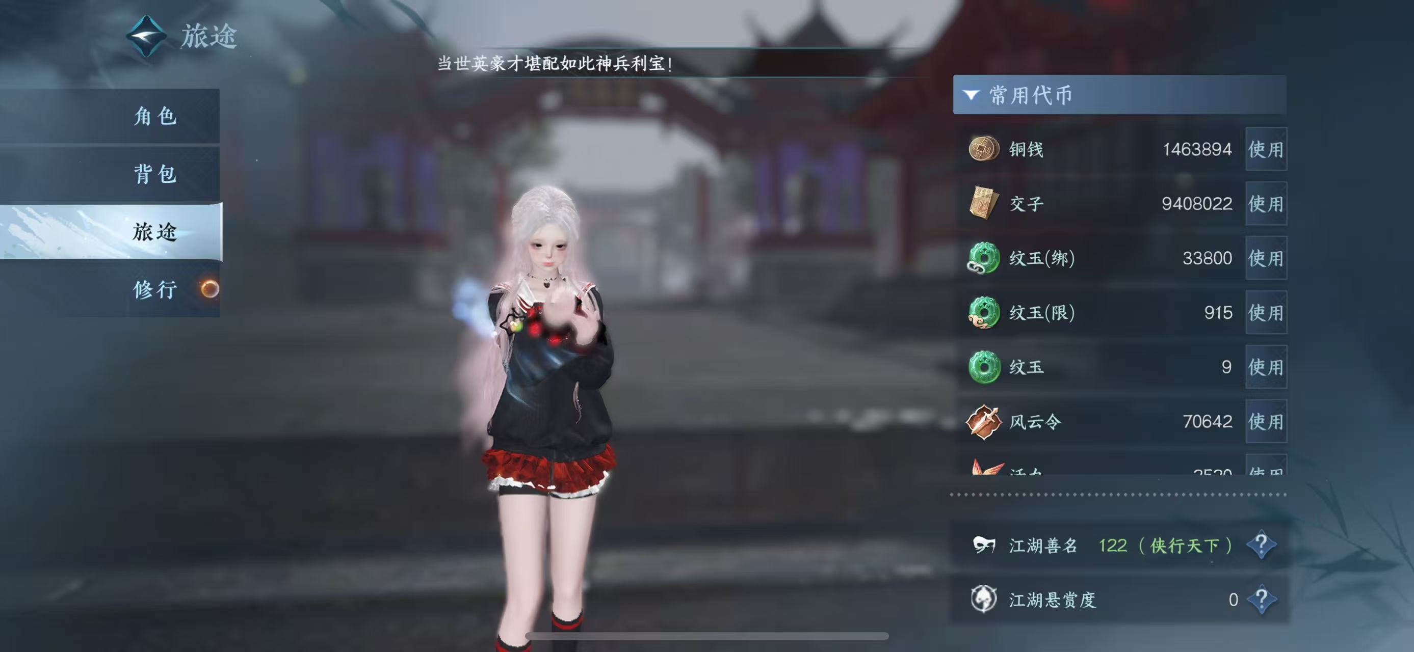 NSHWO44380逆水寒手游账号详情图10