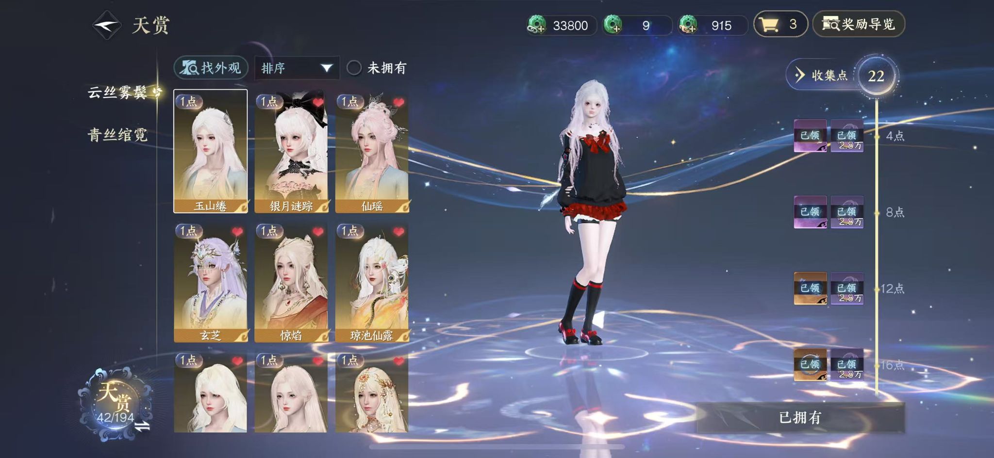 NSHWO44380逆水寒手游账号详情图12