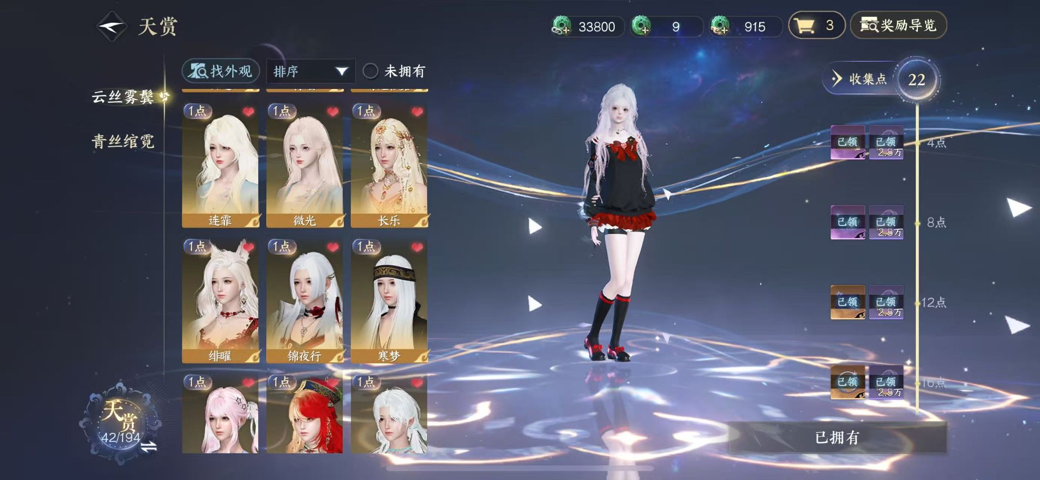 NSHWO44380逆水寒手游账号详情图13