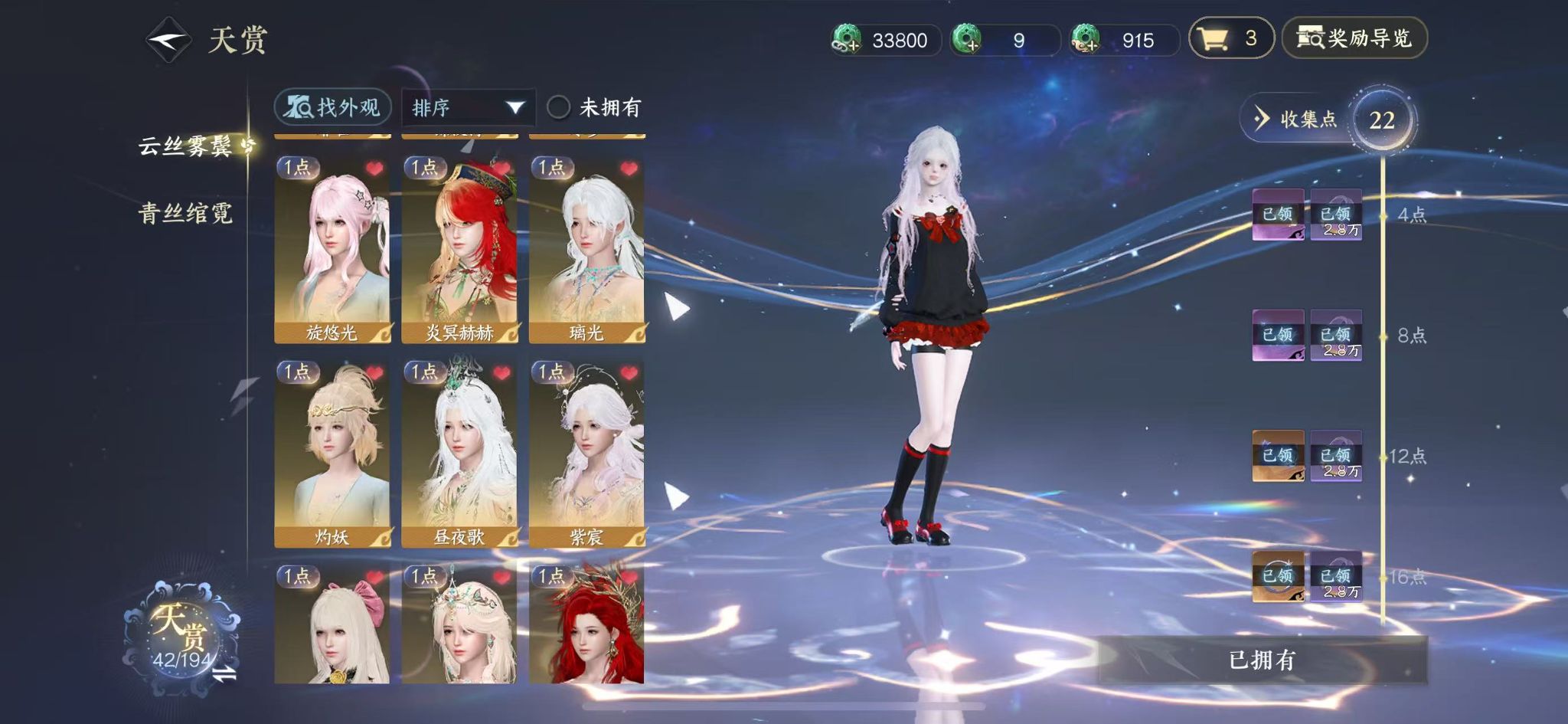 NSHWO44380逆水寒手游账号详情图14