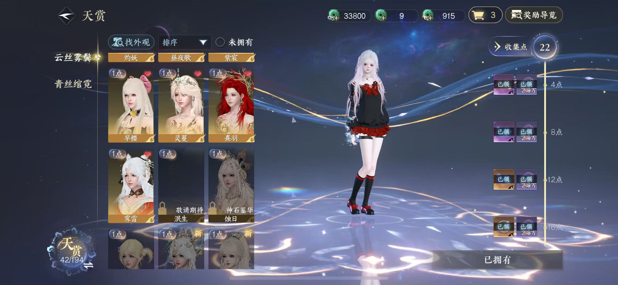 NSHWO44380逆水寒手游账号详情图15