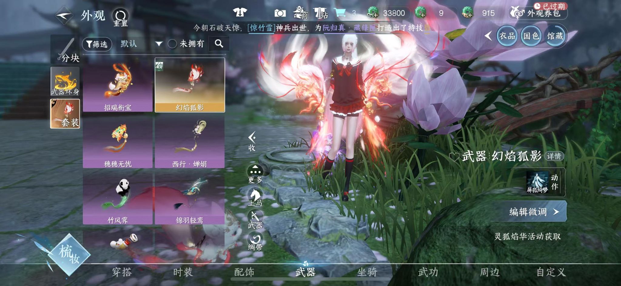 NSHWO44380逆水寒手游账号详情图51