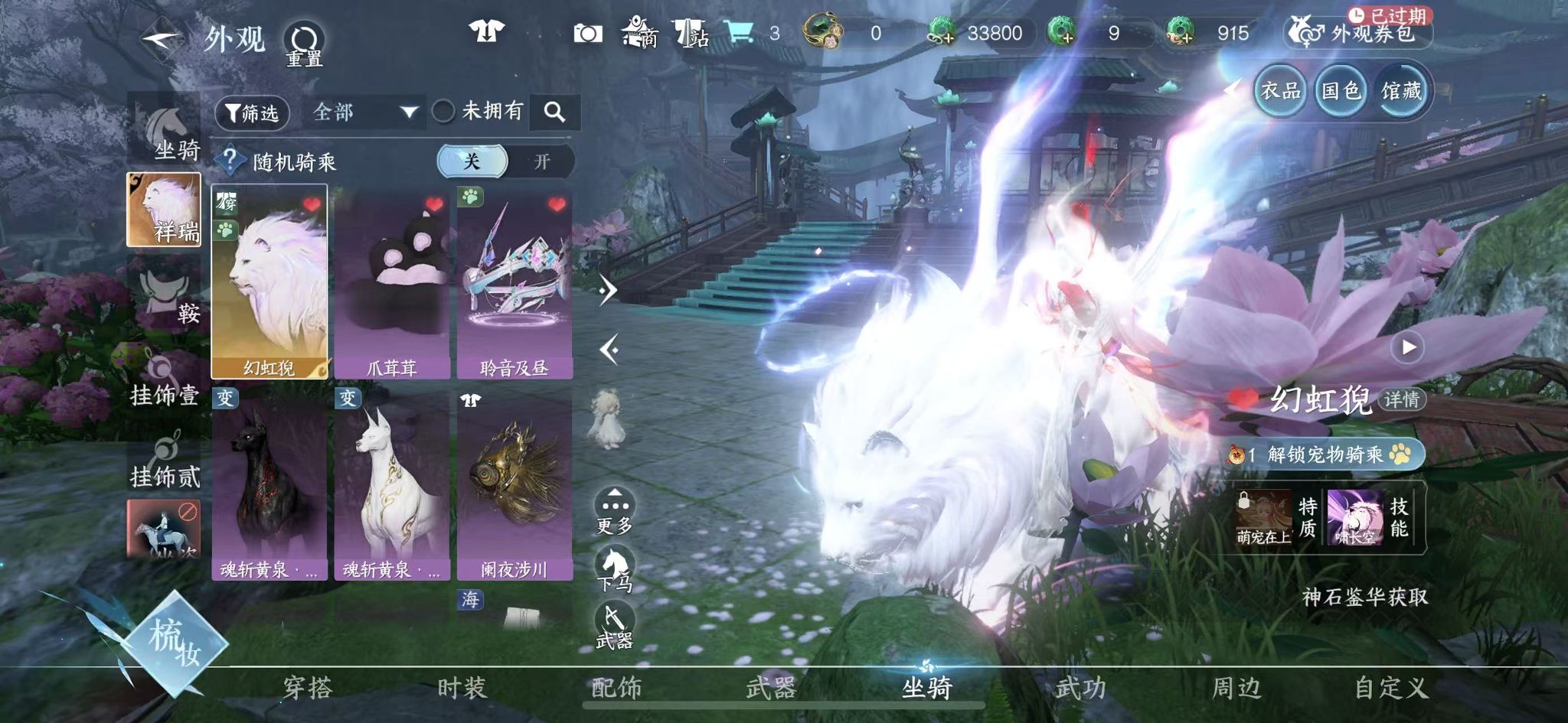 NSHWO44380逆水寒手游账号详情图52