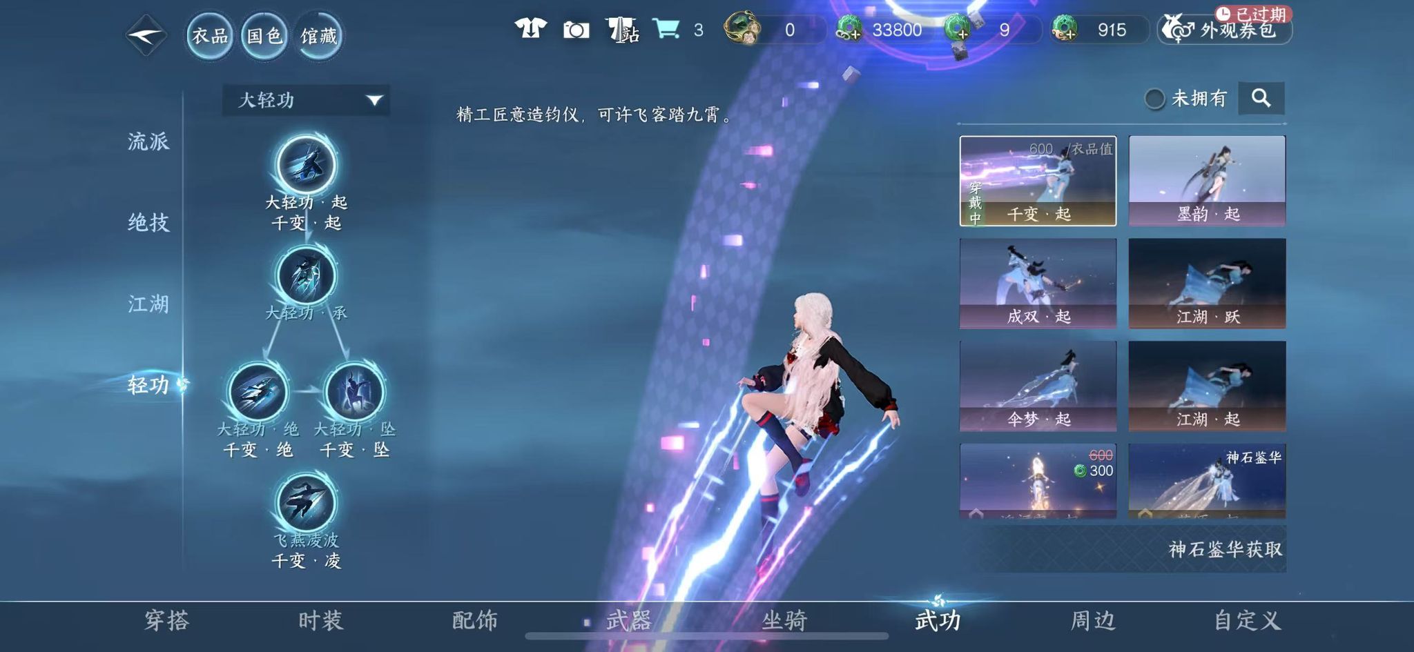 NSHWO44380逆水寒手游账号详情图53