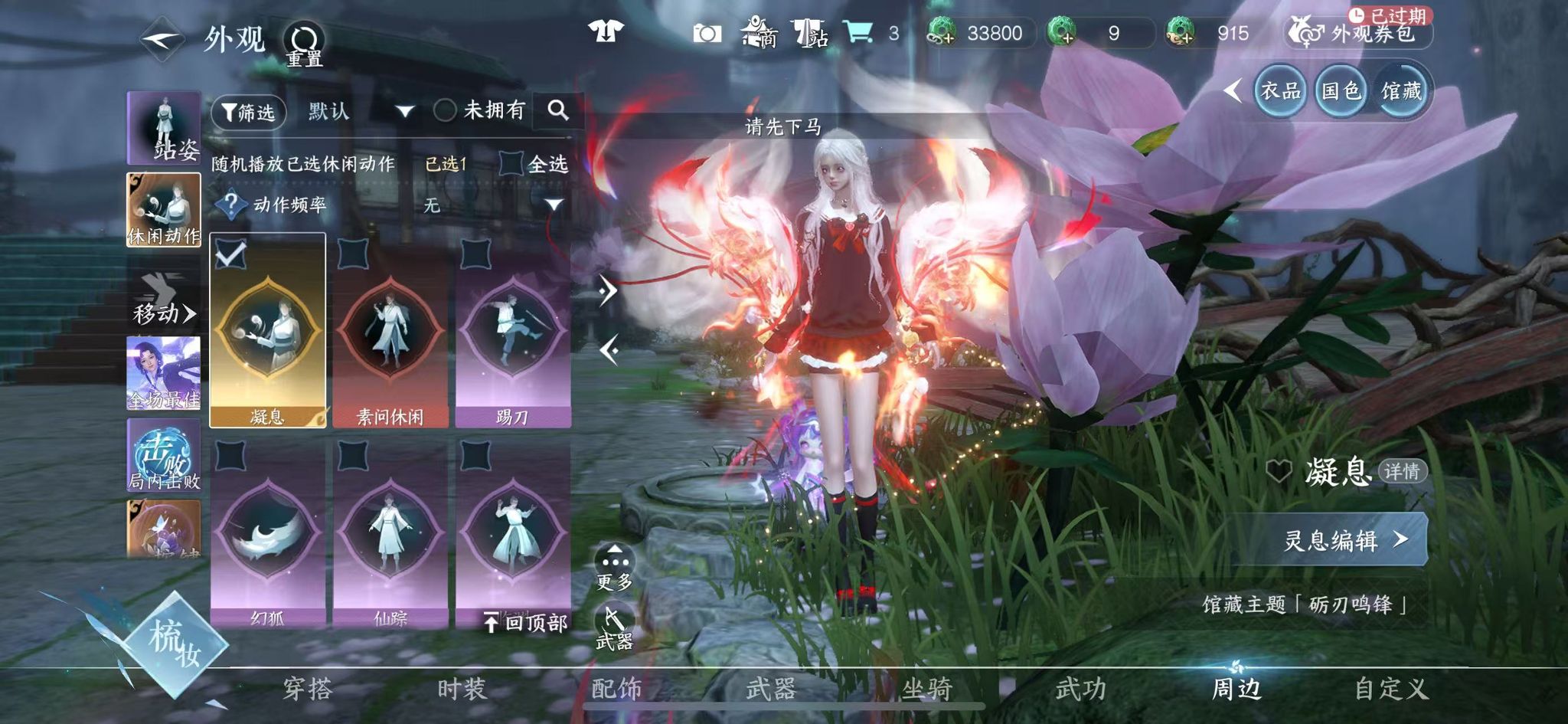 NSHWO44380逆水寒手游账号详情图54