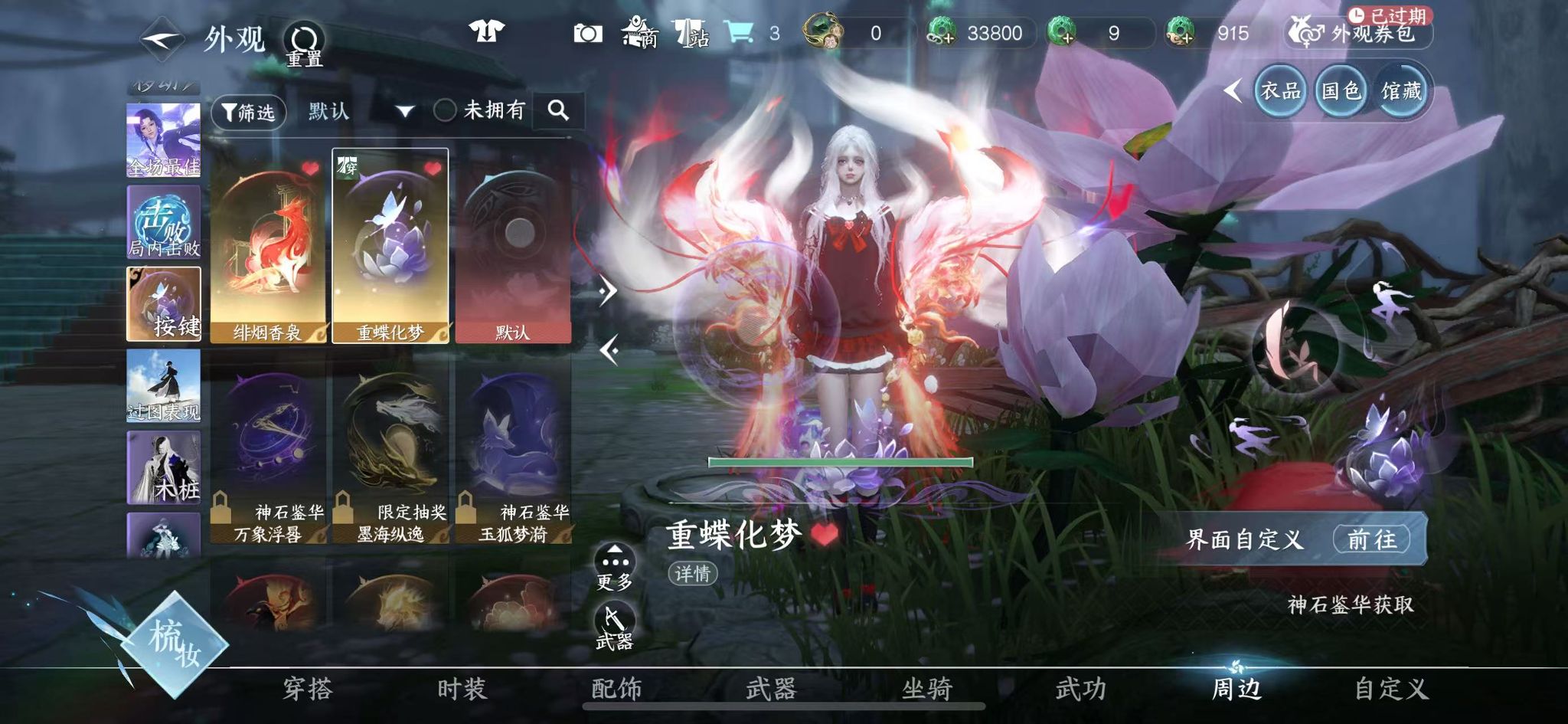 NSHWO44380逆水寒手游账号详情图55