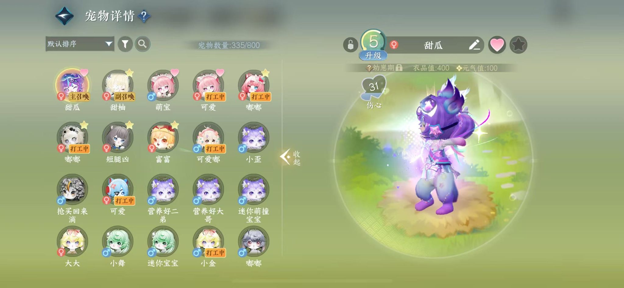 NSHWO44380逆水寒手游账号详情图58