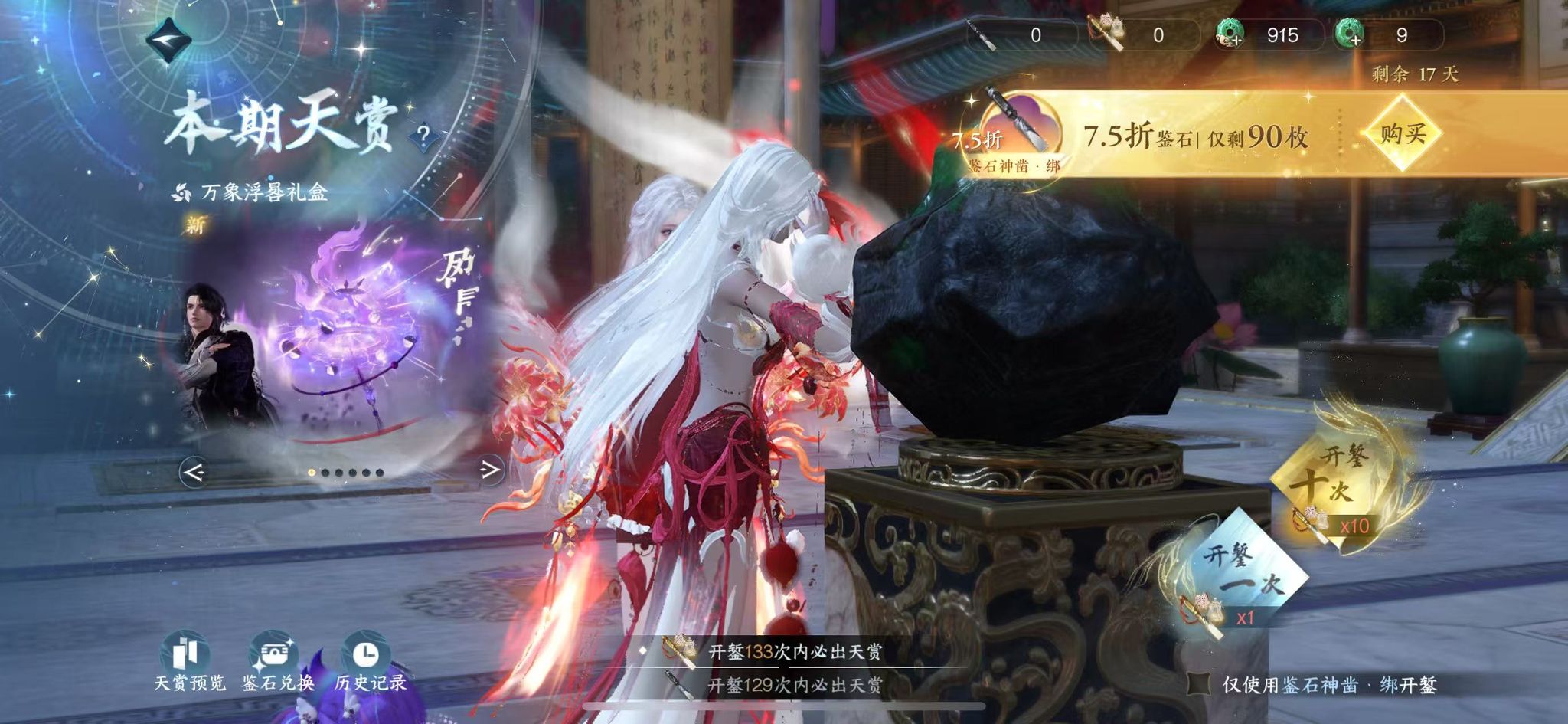 NSHWO44380逆水寒手游账号详情图61