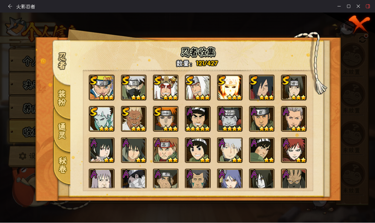 火影忍者账号安卓QQJXWL-0 十尾带土/金水/解斑/须卡/三自/忍战艾/1直购/可转生