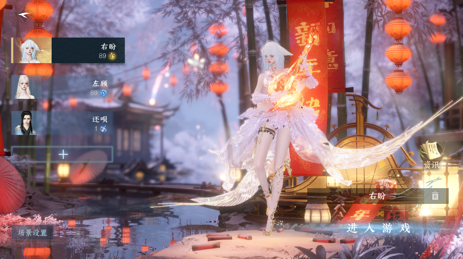 NSHWO44341逆水寒手游账号详情图2