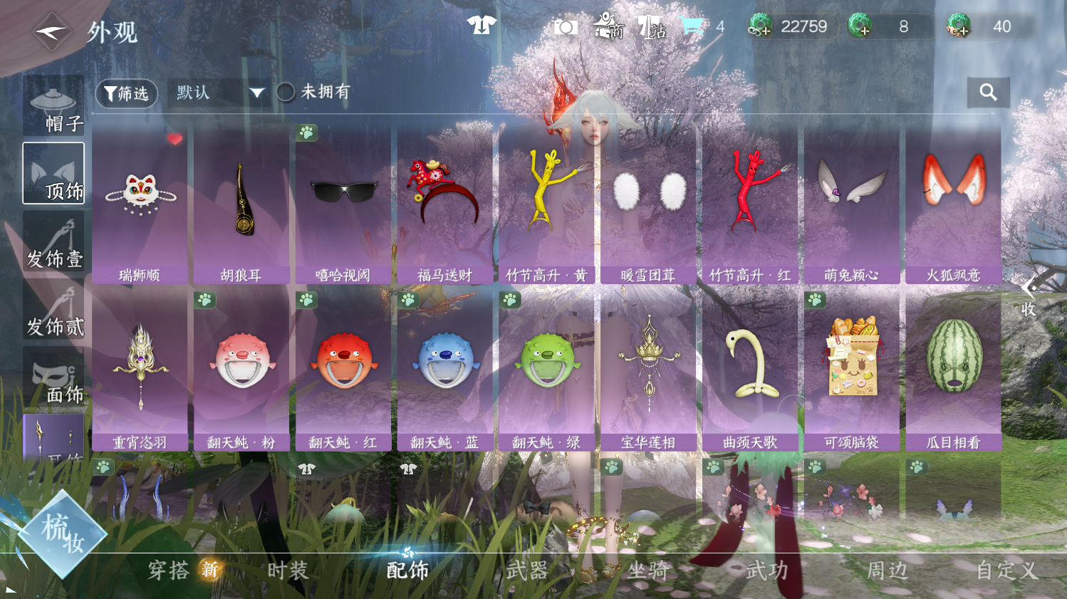 NSHWO44341逆水寒手游账号详情图11