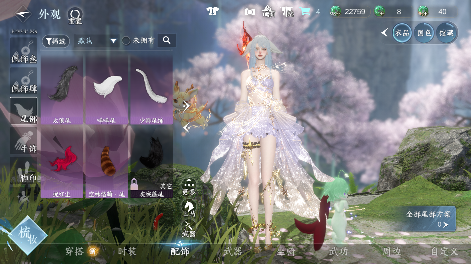 NSHWO44341逆水寒手游账号详情图13