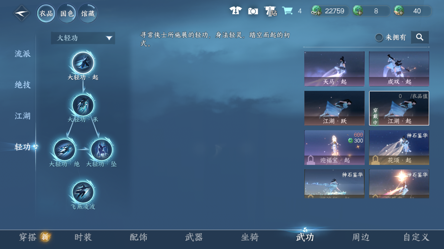 NSHWO44341逆水寒手游账号详情图15