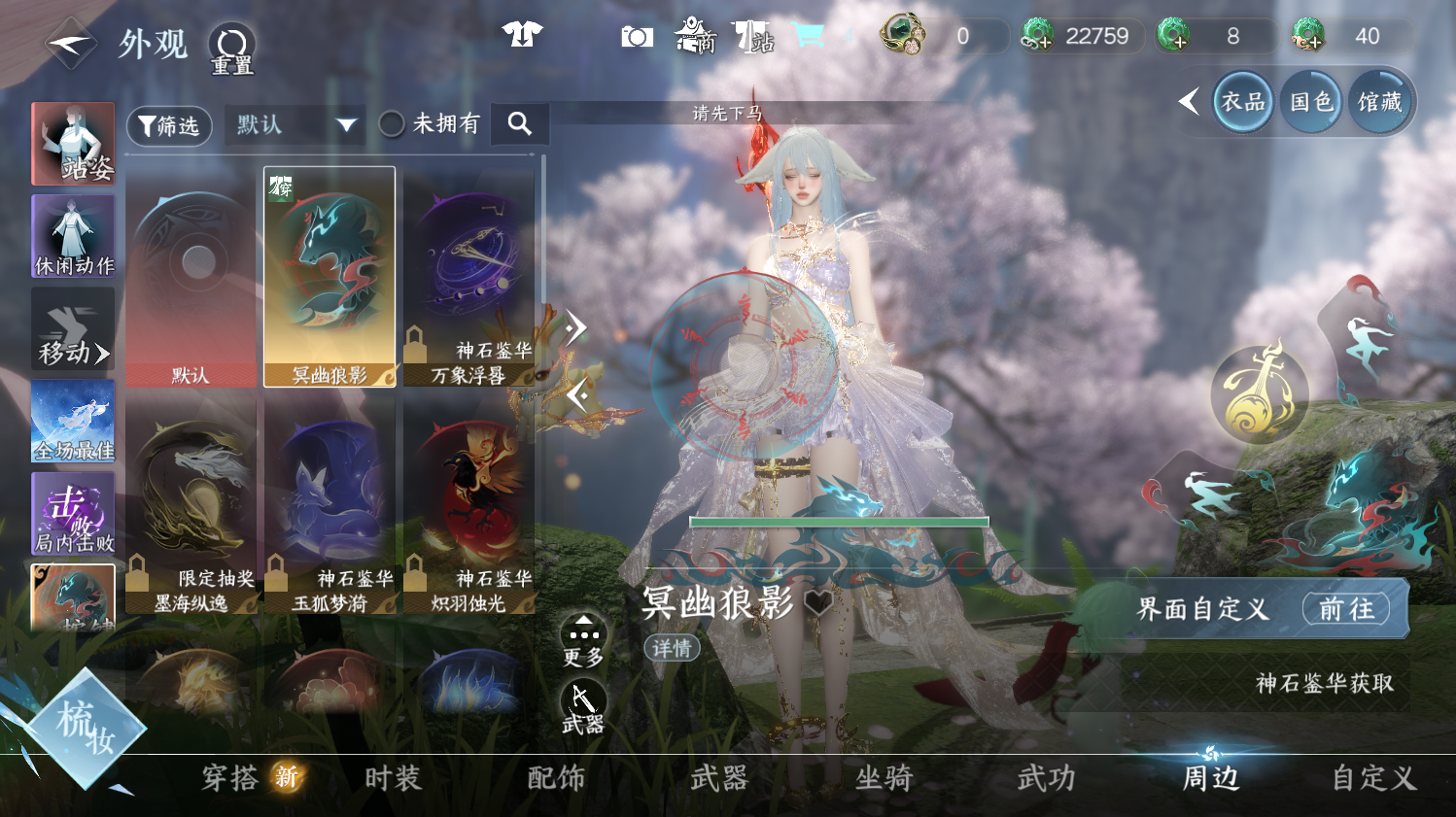 NSHWO44341逆水寒手游账号详情图16