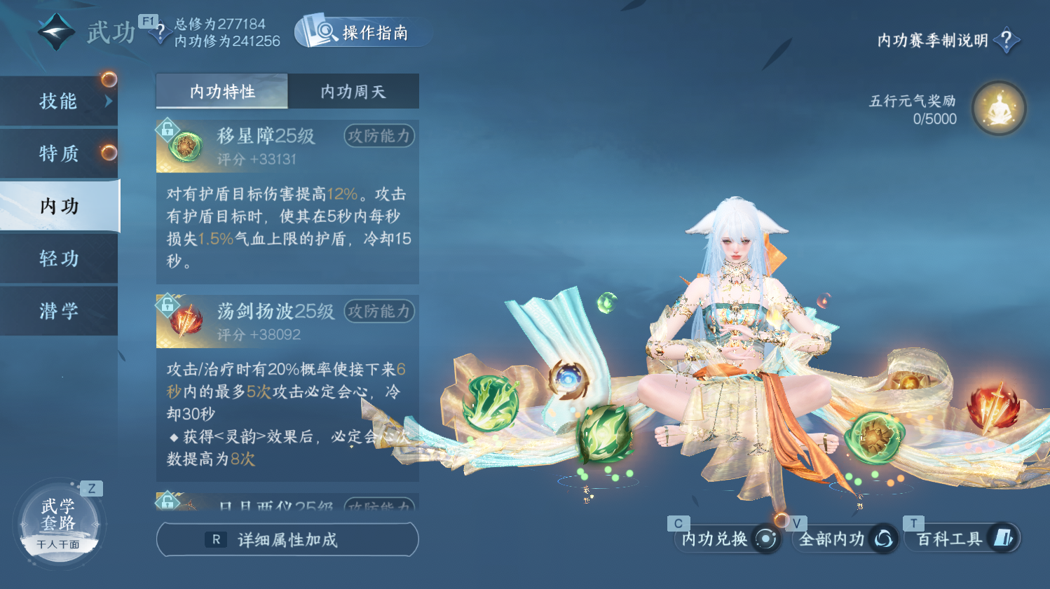 NSHWO44341逆水寒手游账号详情图17