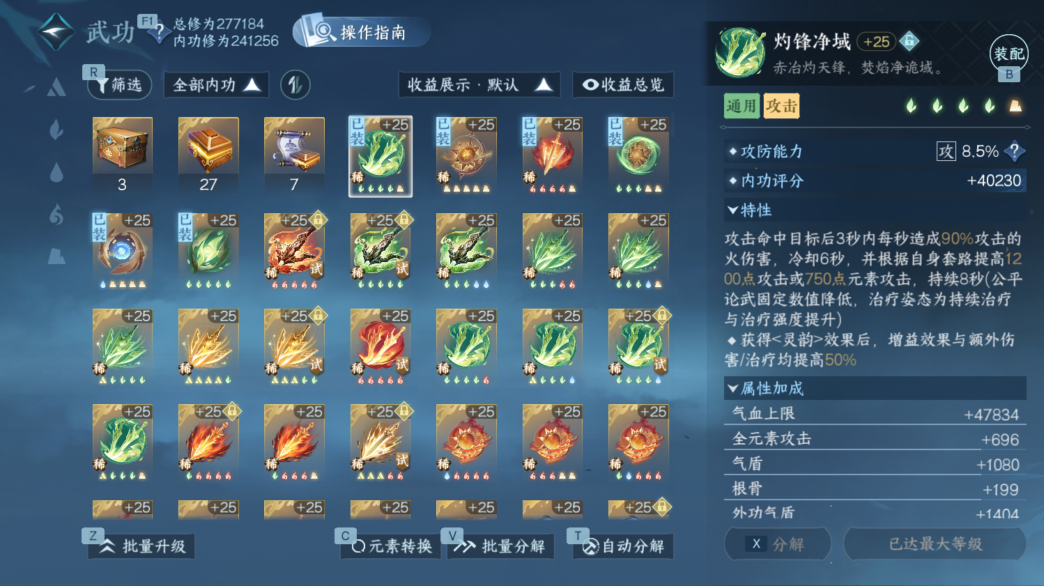 NSHWO44341逆水寒手游账号详情图18