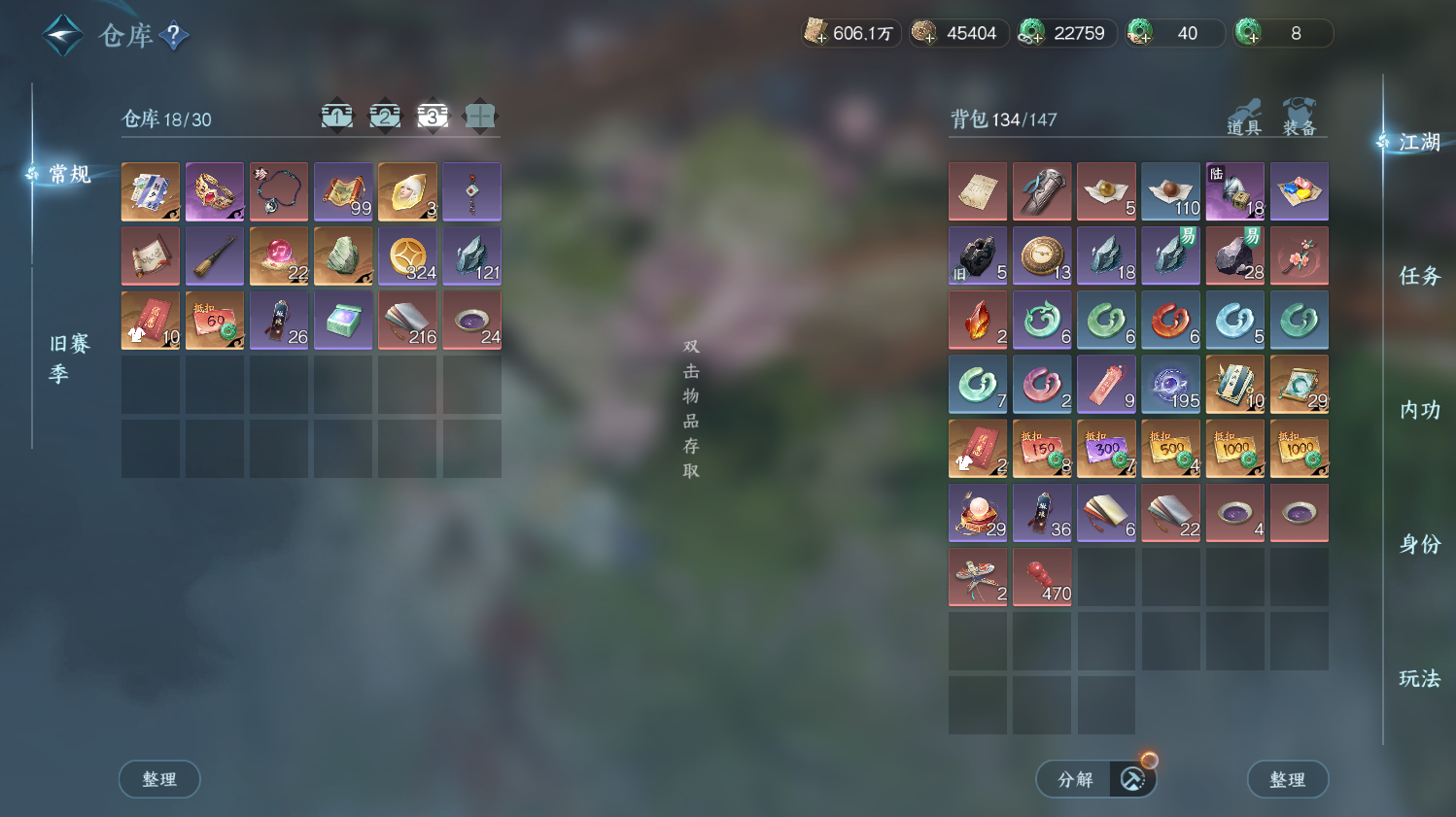 NSHWO44341逆水寒手游账号详情图21