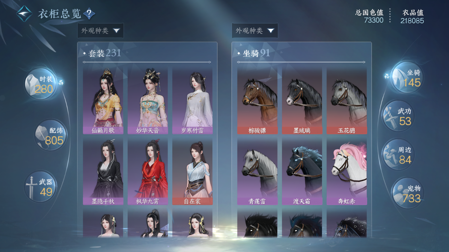 NSHWO44341逆水寒手游账号详情图24