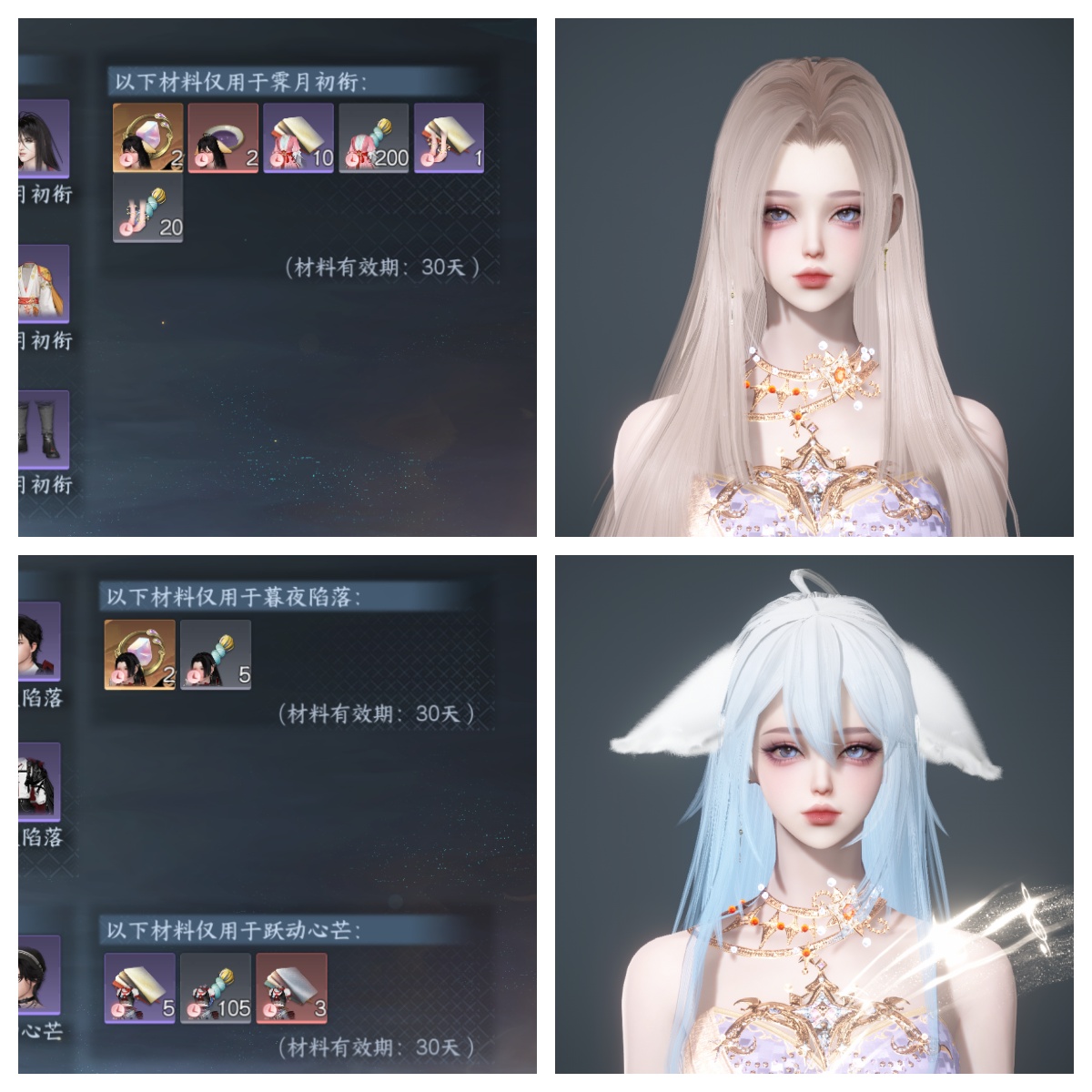 NSHWO44341逆水寒手游账号详情图28