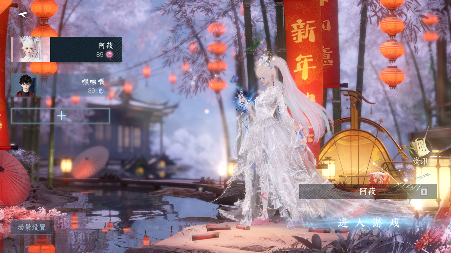 NSHWO44348逆水寒手游账号详情图2