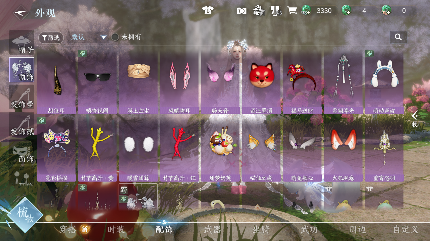 NSHWO44348逆水寒手游账号详情图15