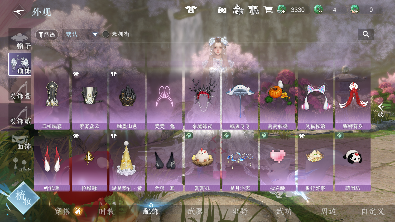 NSHWO44348逆水寒手游账号详情图16