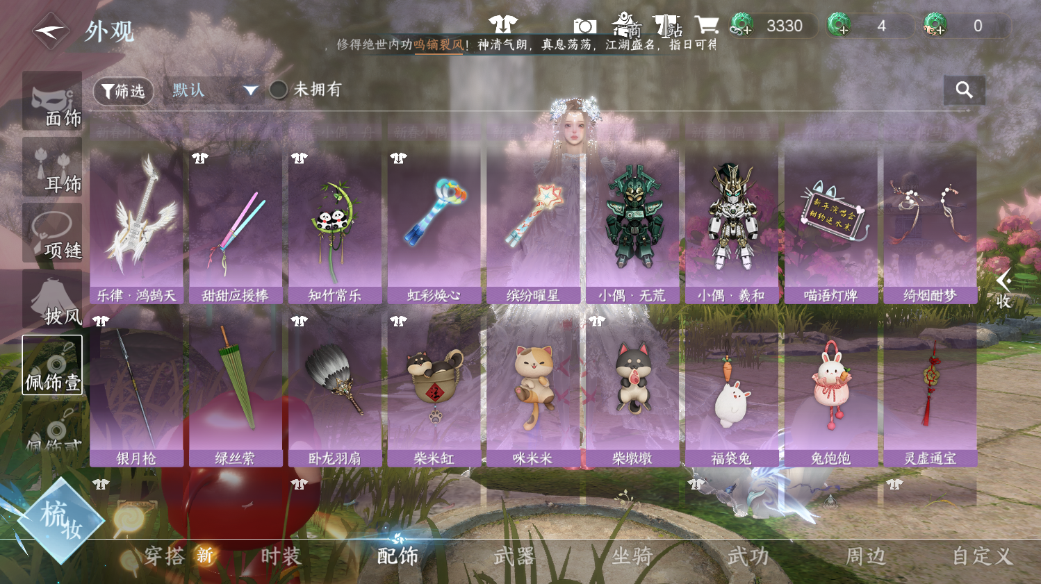 NSHWO44348逆水寒手游账号详情图18